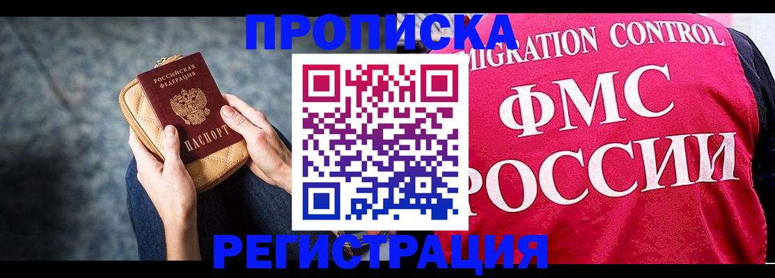 прописка гарантия в Алексине