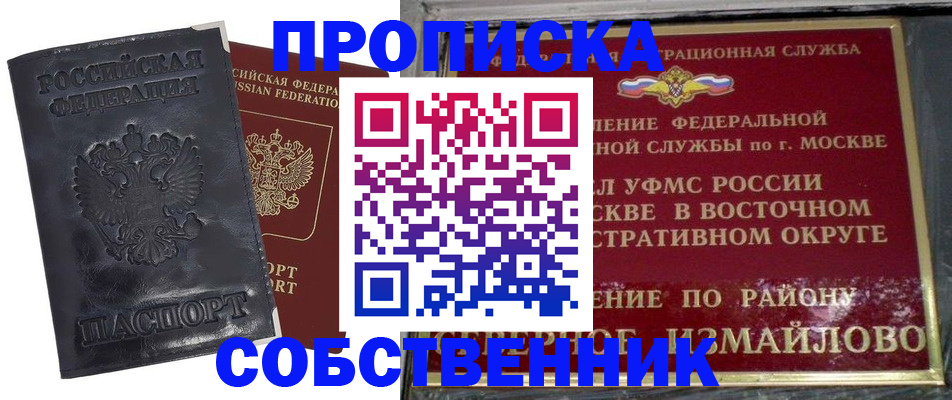 прописка для работы в Алексине