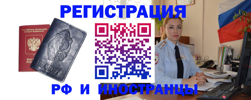 временная регистрация поиск в Алексине