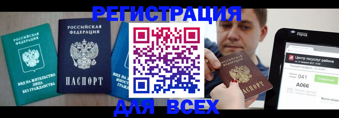 временная регистрация законно в Алексине