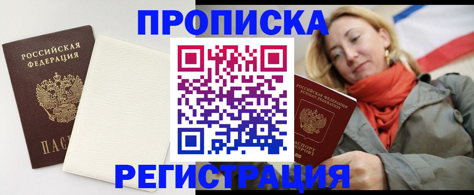 временная регистрация в Алексине