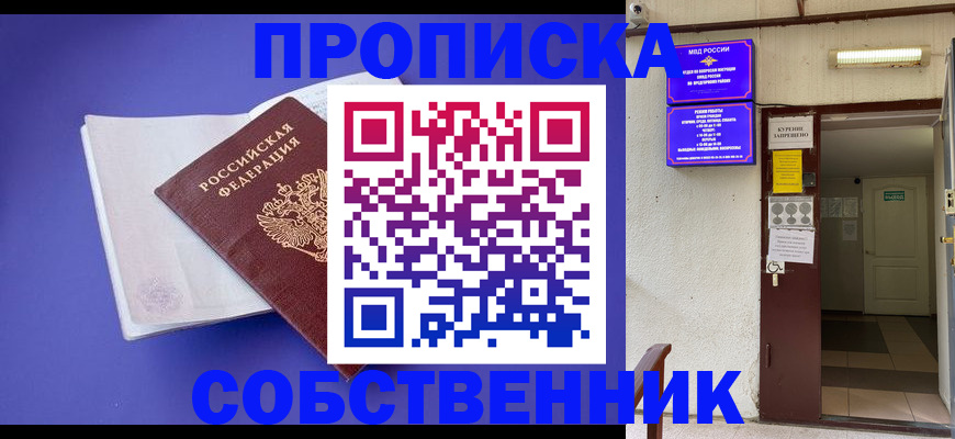 временная регистрация 2025 в Алексине