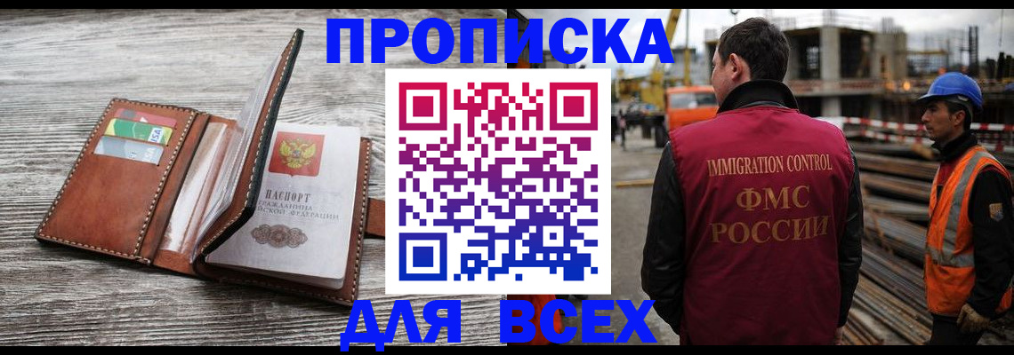 прописка ребенка в Алексине