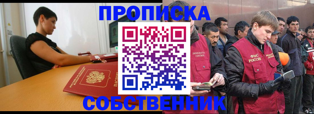 временная регистрация 2025 в Алексине